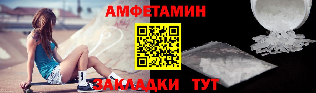 Вольск  АМФ  Вход с VPN  АМФЕТАМИН Розовый 
