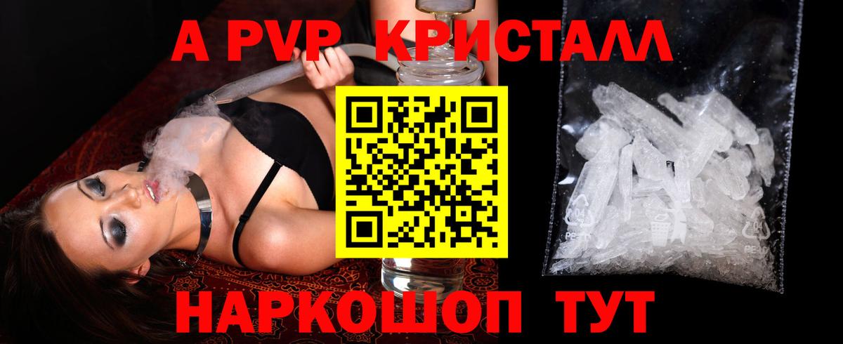 Alpha-PVP кристаллы  Альфа ПВП Соль  Вход с VPN  Вольск  где найти   Альфа ПВП Соль 