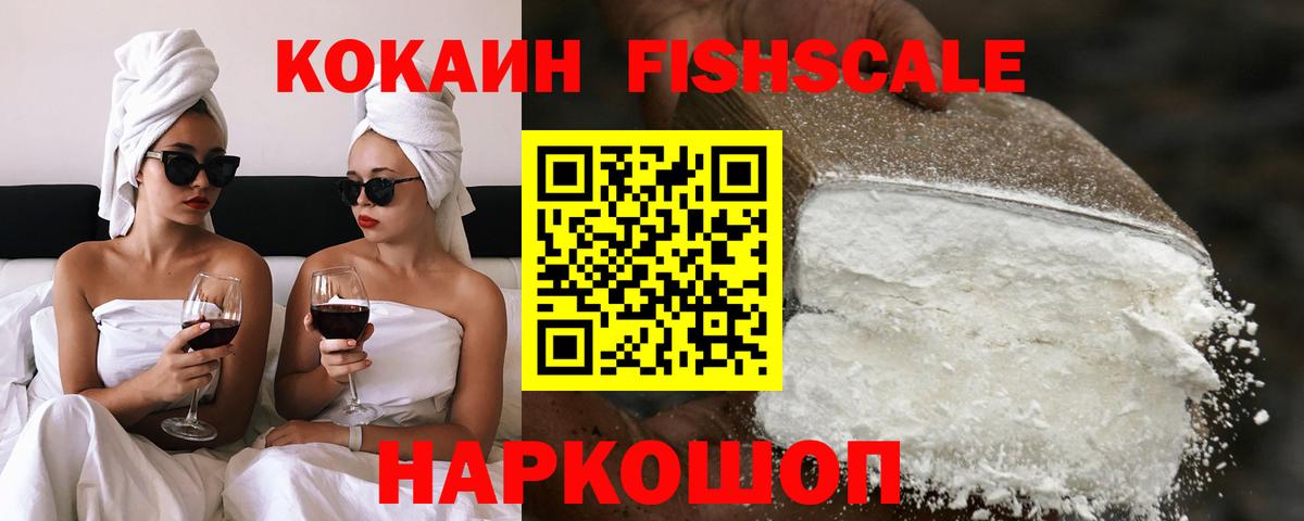 Кокаин Columbia  Вход с VPN  COCAIN 99%  купить  сайты  Вольск 