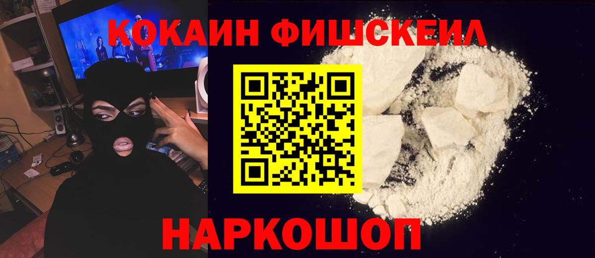 Мефедрон   Cocaine  LSD-25  Вход с VPN  Вольск  МЕФ  Каннабис  Канабис  Codein  Экстази 