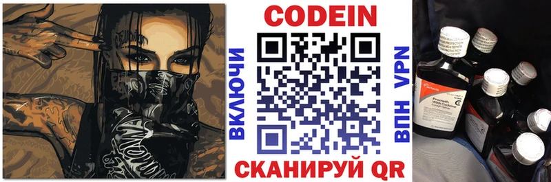 Кодеиновый сироп Lean Purple Drank  Вольск 
