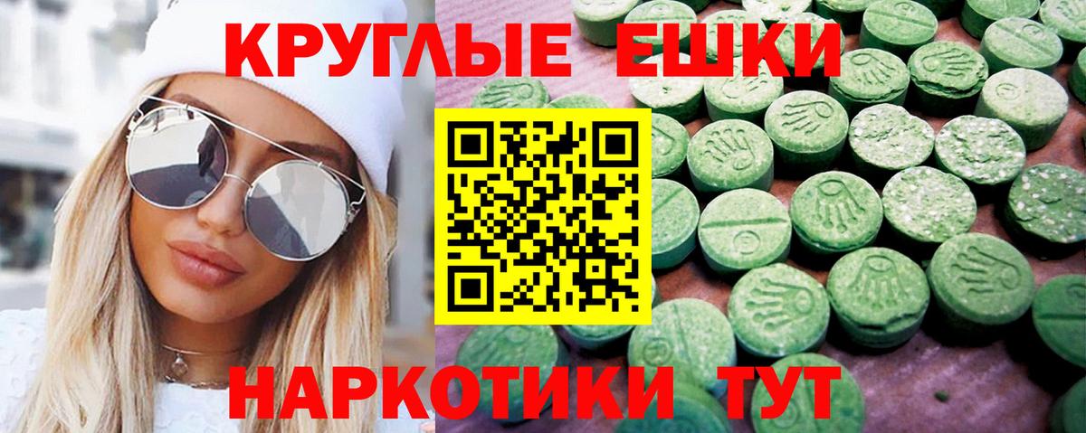 ЭКСТАЗИ диски  ЭКСТАЗИ 250 мг  Вольск  Ecstasy  Вход с VPN 