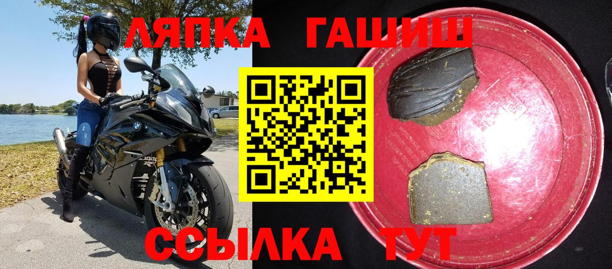 ГАШ  Вход с VPN  Вольск  Гашиш хэш  Гашиш гашик 