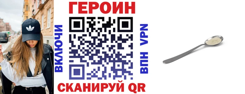 Героин Афган  Вольск 