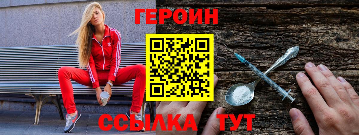 Вольск  ГЕРОИН хмурый  ГЕРОИН  Вход с VPN 