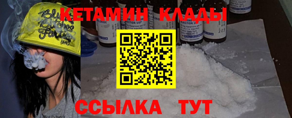 Вольск  маркетплейс телеграм  Вход с VPN  КЕТАМИН ketamine 