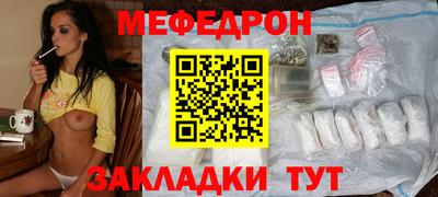 мефедрон Новодвинск