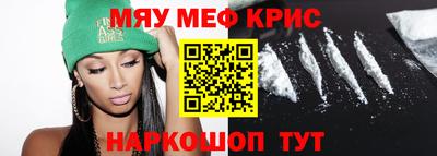 мефедрон Новодвинск