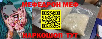 мефедрон Новодвинск