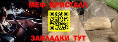 мефедрон Новодвинск