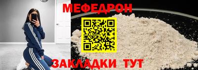 мефедрон Новодвинск