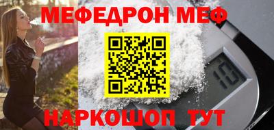 мефедрон Новодвинск