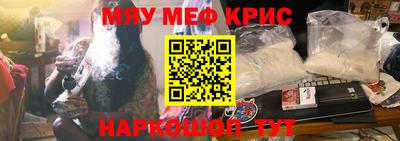 мефедрон Новодвинск