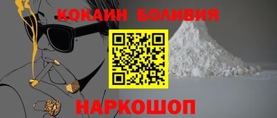 COCAINE Новокубанск