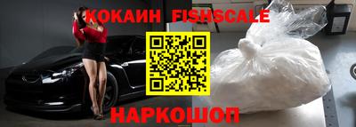 COCAINE Новокубанск