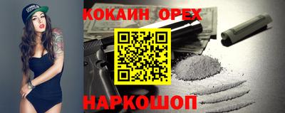 COCAINE Новокубанск