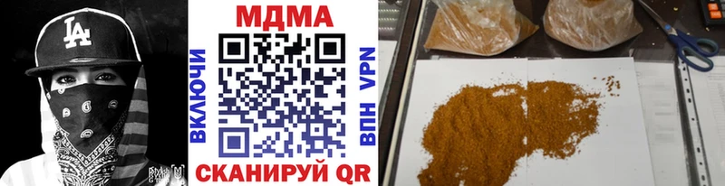 МДМА VHQ  blacksprut ТОР  Вольск 