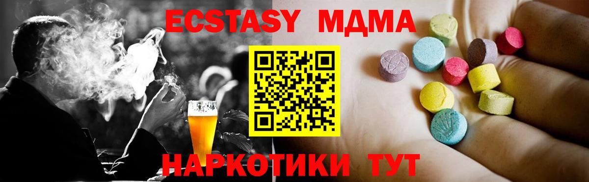 МДМА  Вход с VPN  MDMA молли  Вольск  МДМА молли 