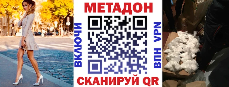 МЕТАДОН мёд  Вольск 