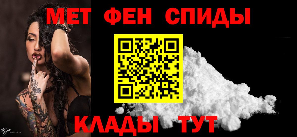 Первитин кристалл  Вход с VPN  Метамфетамин  Вольск 