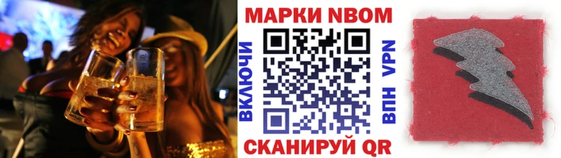 Марки 25I-NBOMe 1500мкг  блэк спрут вход  Вольск  наркошоп 