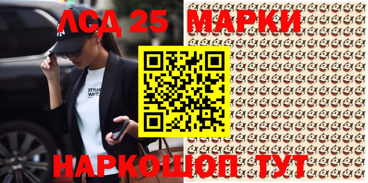 Наркотические марки 1,8мг  Наркотические марки  Вольск  Вход с VPN 