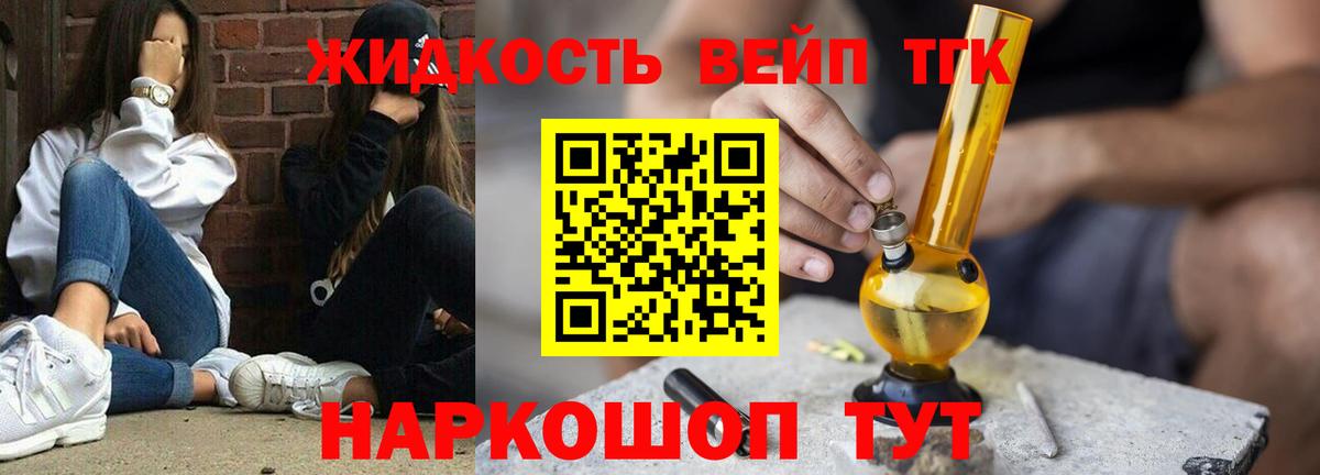 ТГК THC oil Вольск